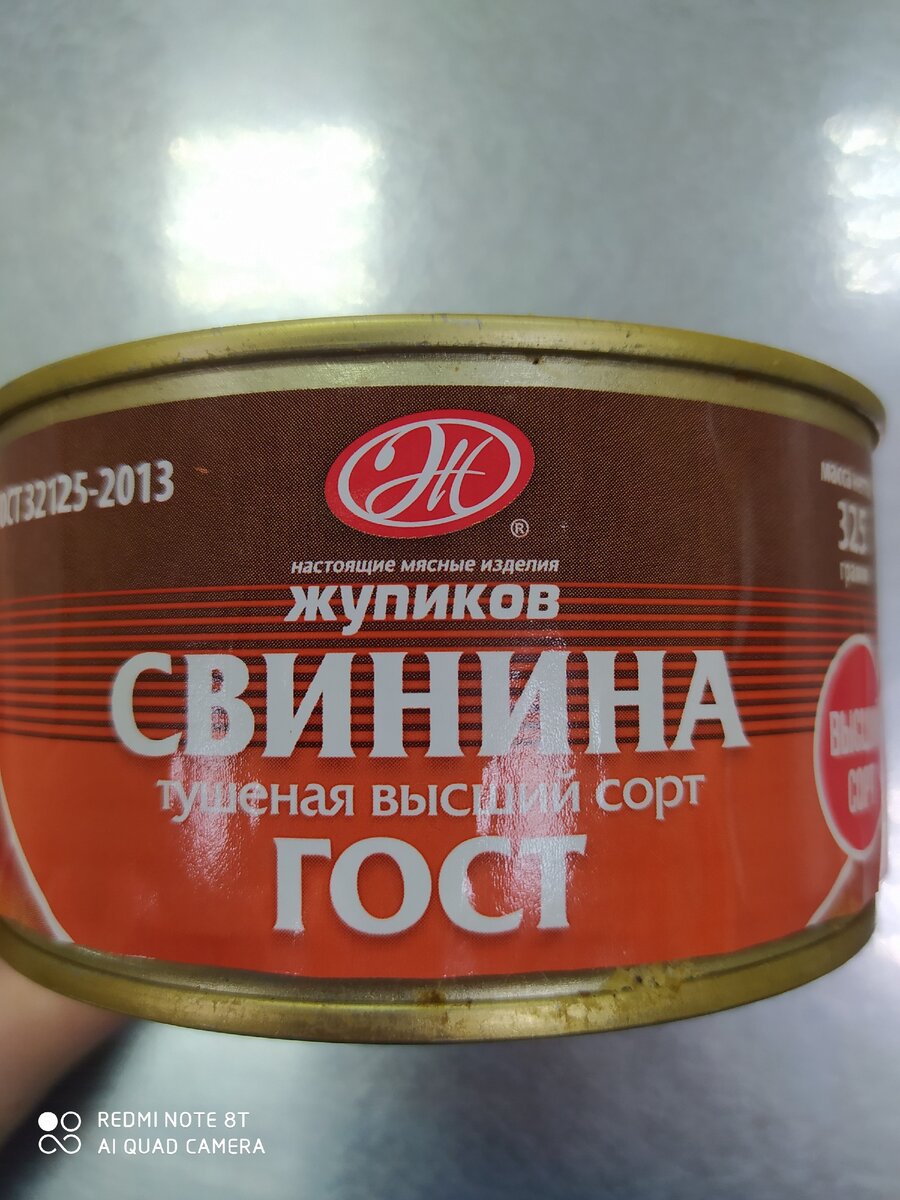 Фото анфас, показывает нам, что продукт сделан по ГОСТу. 