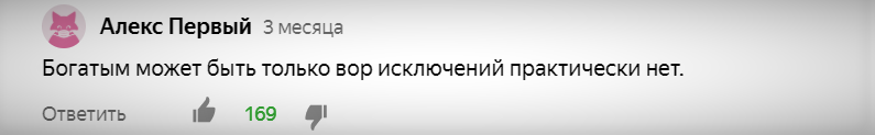 Типичное мышление нищего в Дзене.