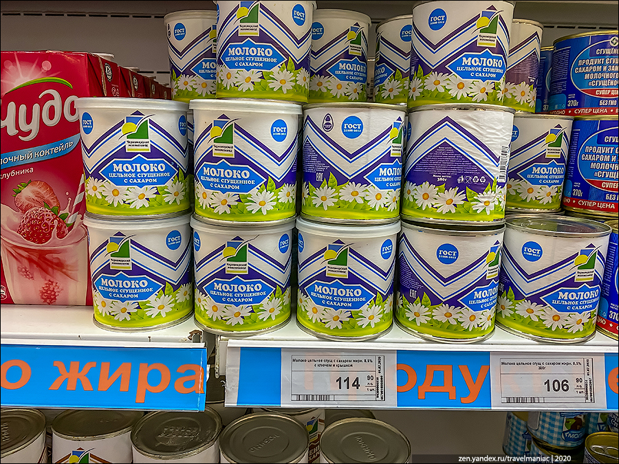 Производители крыма. Крымские продукты. Молочная продукция Крыма. Продукты производства Крым.