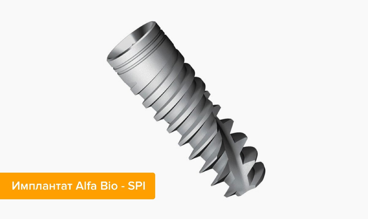 Альфа био импланты