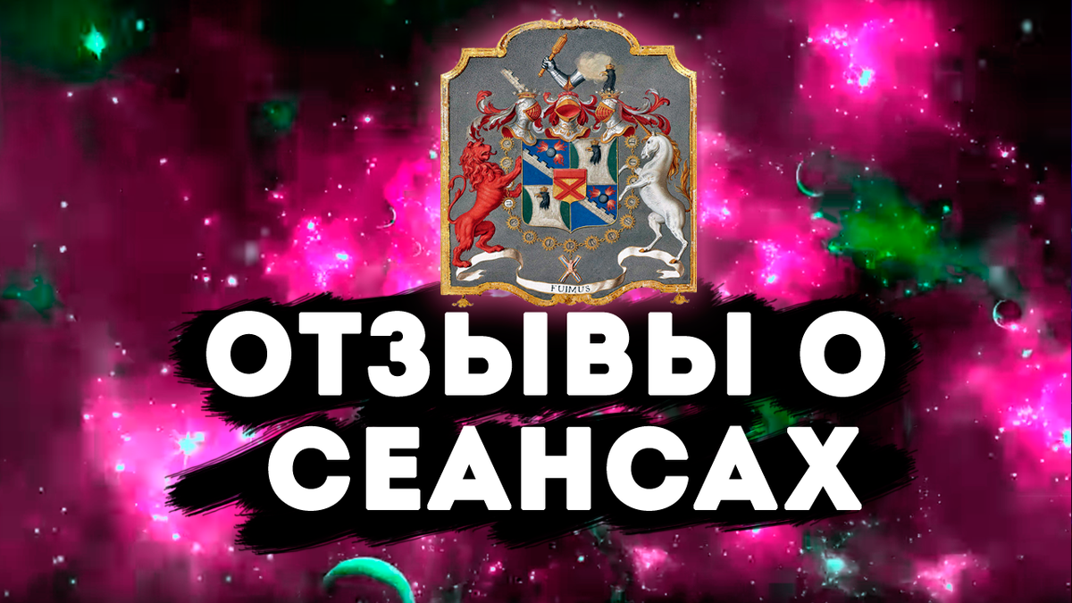 Альтернативный гипноз якова брюса. Центр Гипнологии им Якова Брюса. Центр гипноза им.Якова Брюса новое. Регрессивный гипноз Якова Брюса. Студия альтернативного гипноза.