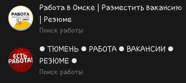 Группы в вк по поиску работы