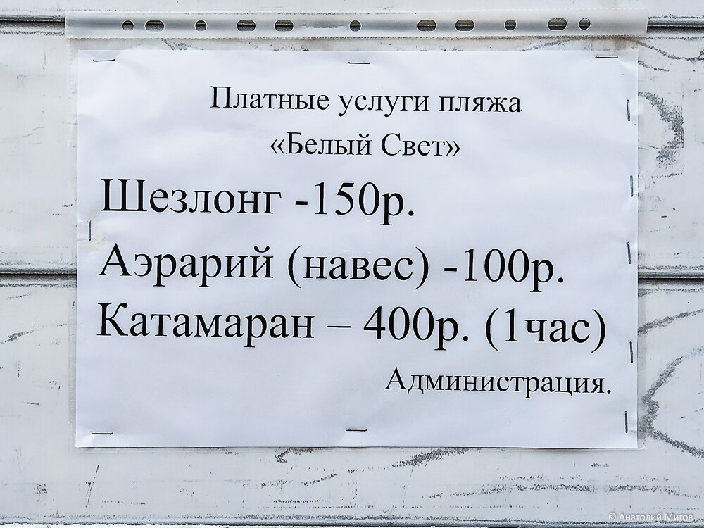 Сколько стоит отдохнуть в Крыму сегодня, в разгар сезона-2020