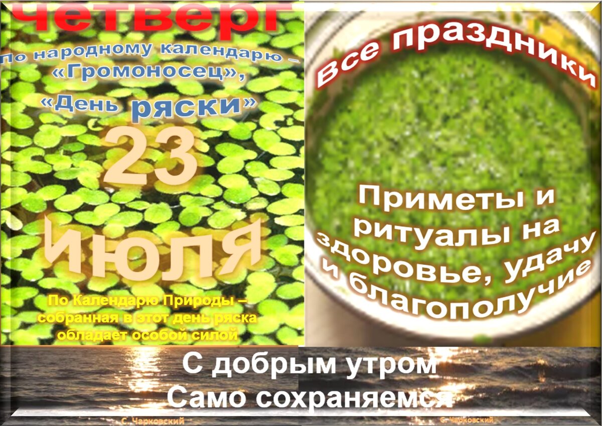 Встречаем новый день