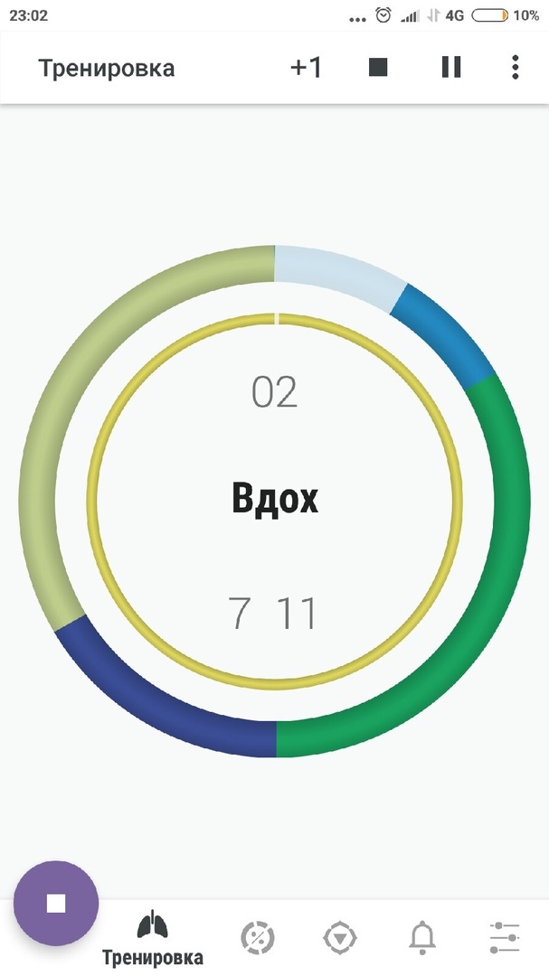 Все уже рассчитано за вас. Нужно только сконцентрироваться на дыхании