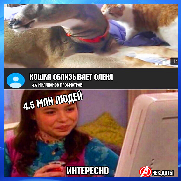 Мемы про Ютуб