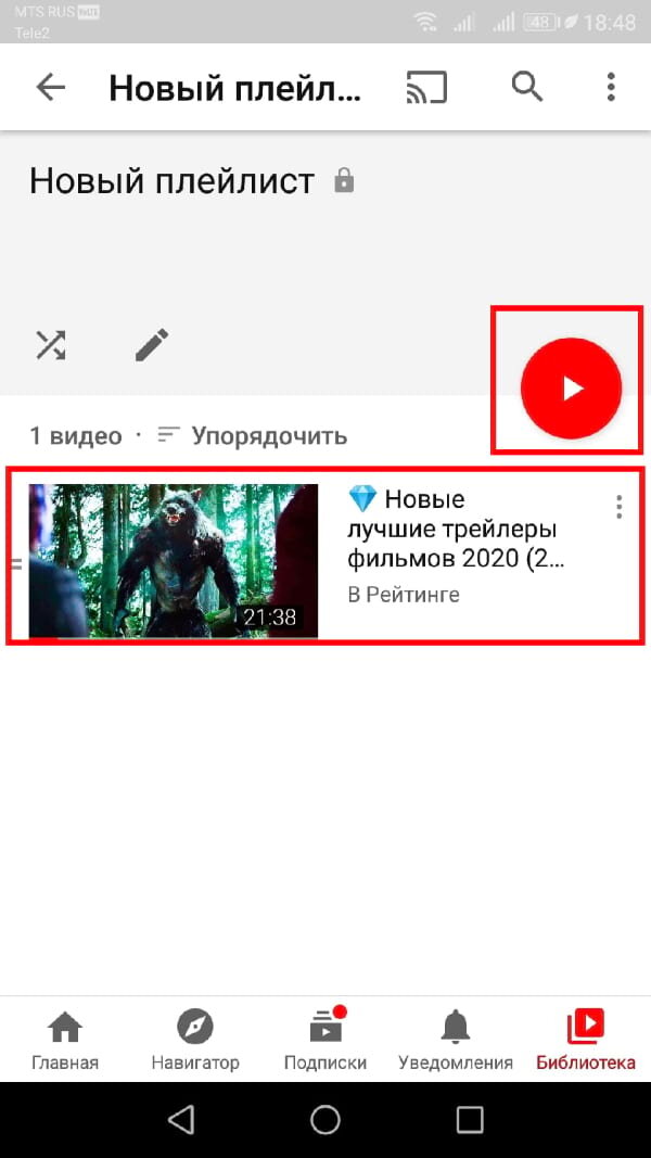Ютуб плейлист редактировать. Название для плейлиста. Создание плейлиста. Где найти плейлист в ютубе. Где найти плейлист в ютубе.