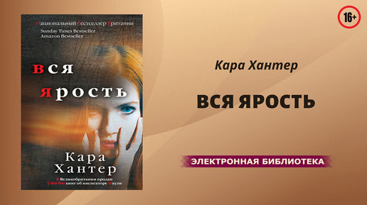 аудиокнига хантер