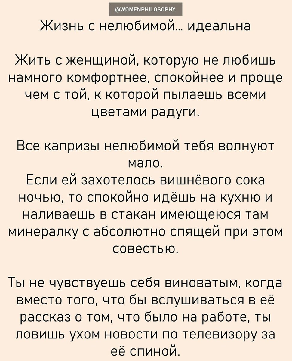 Нелюбимая жена читать