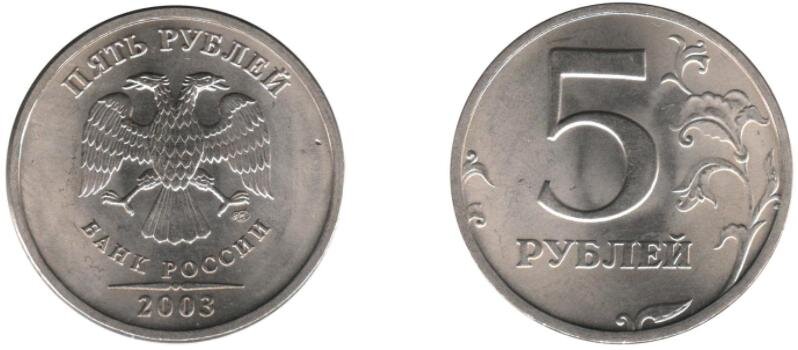 Монеты 2003 года