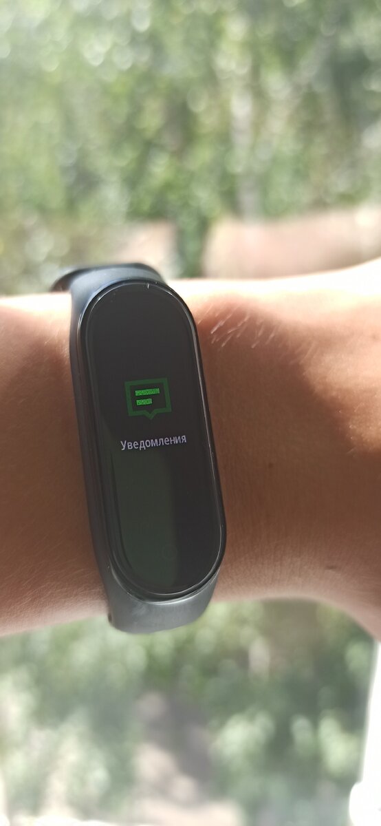 Самый главный плюс(по моему мнению), помимо уведомлений браслет начинает вибрировать при входящем звонке