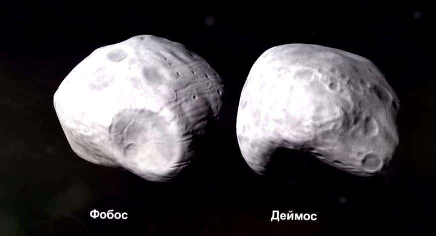 спутники Марса 