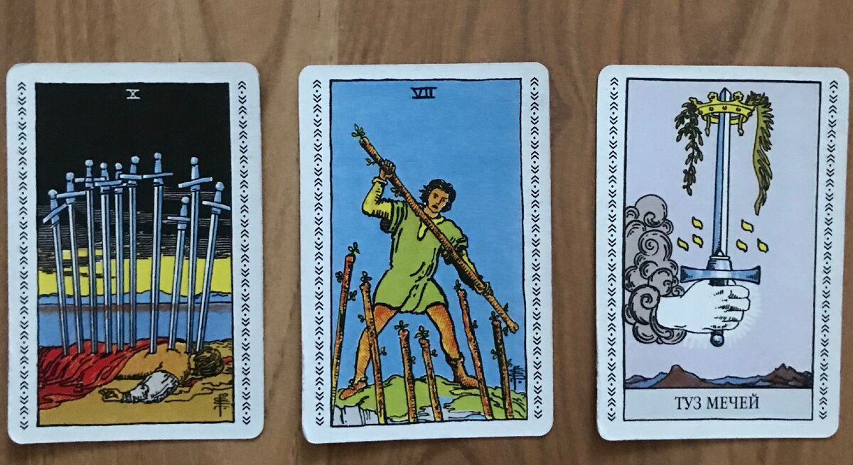 Твоя карта таро