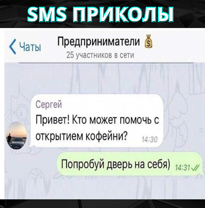 СМС ПРИКОЛЫ, СМЕШНЫЕ И НЕЛЕПЫЕ СМС