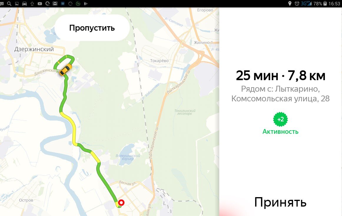 Дальняя подача.