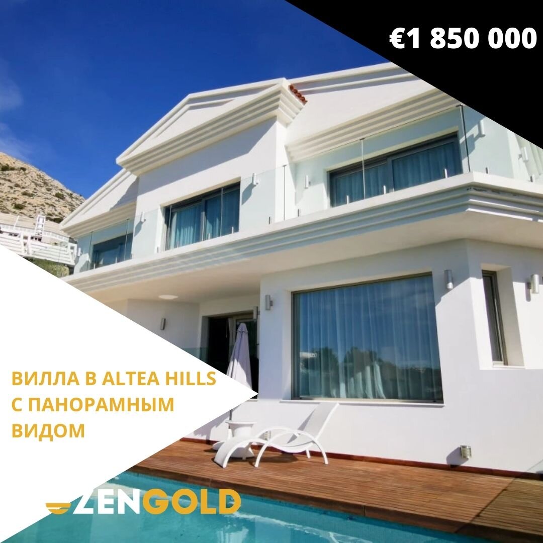 ВИЛЛА В ALTEA HILLS С ПАНОРАМНЫМ ВИДОМ 