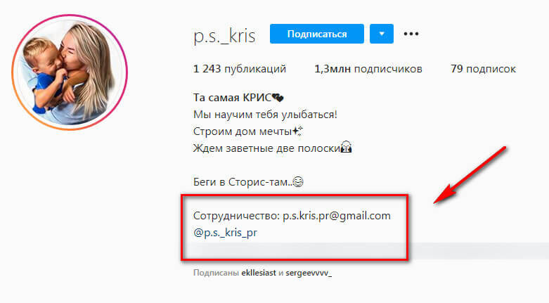 Чтобы зарабатывать на блоге. Кто-то заводит аккаунт исключительно с целью продажи рекламы в профиле.
