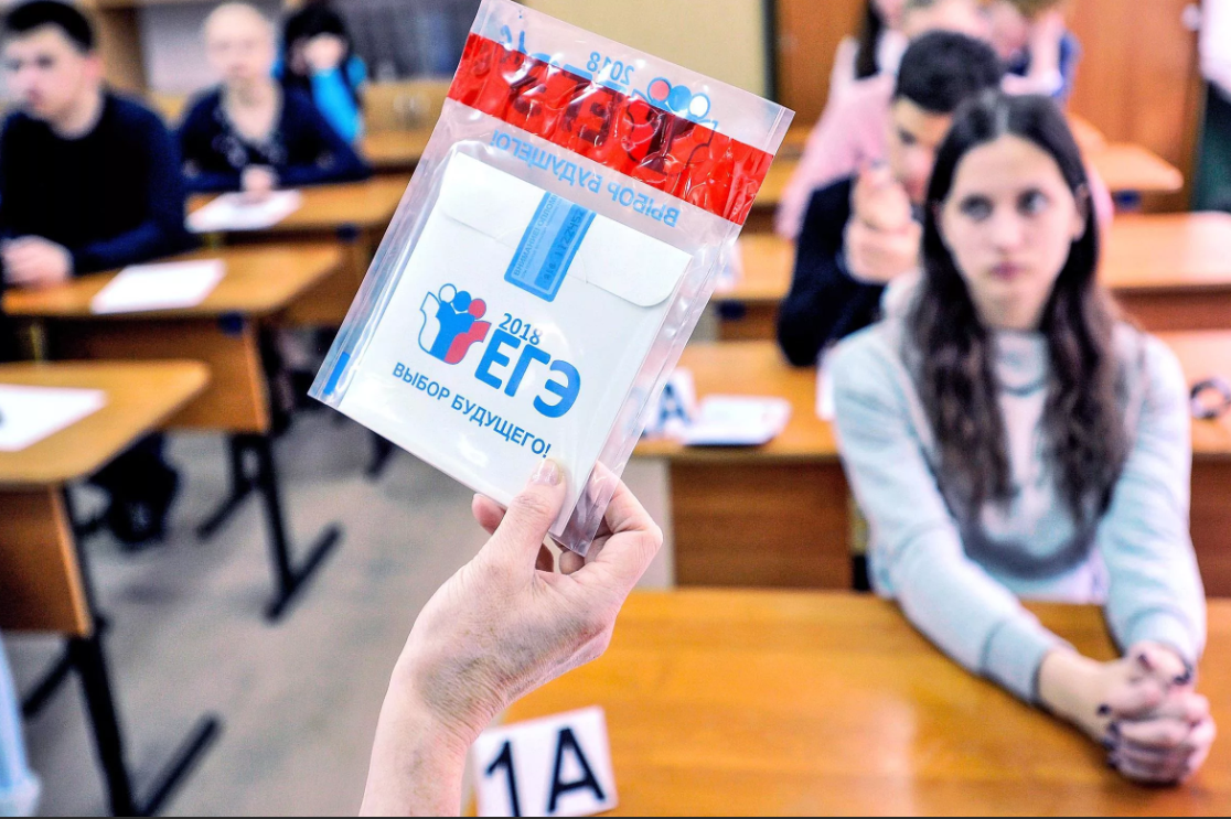 ЕГЭ, 2018 г. Фотография взята из Интернета.