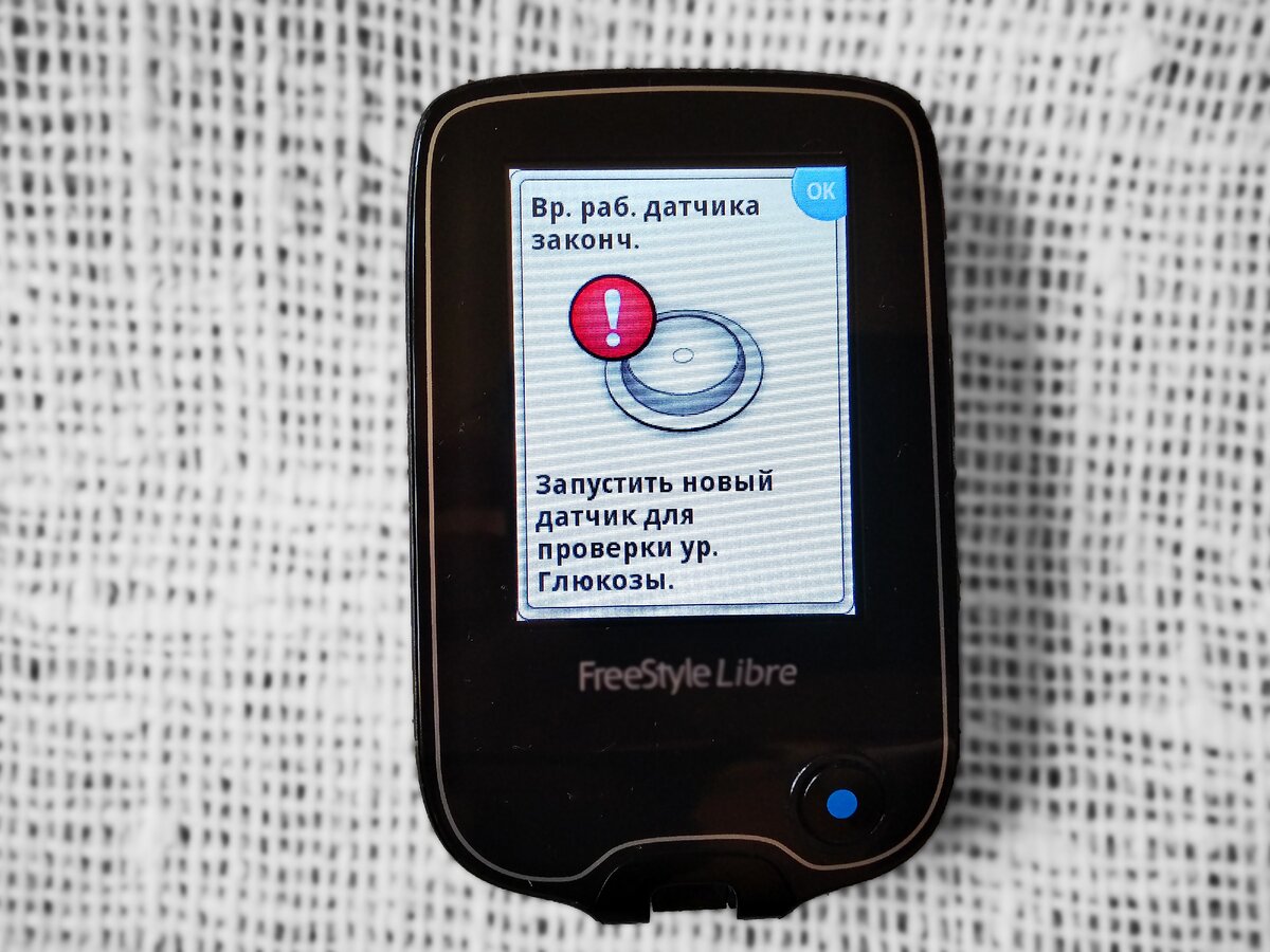 Намагнитился экран телефона. С определением поверхностно-акустических волн сенсорные экраны. Срабатывает сенсор. Фристайл либра ошибка датчика. Глючить экран телефона.