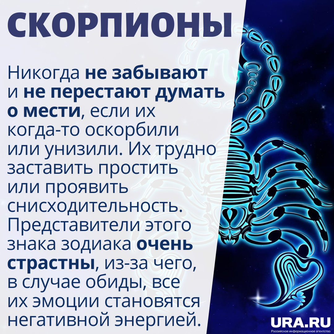 Насколько обидчивы знаки зодиака. Самые обидчивые знаки зодиака мужчины.