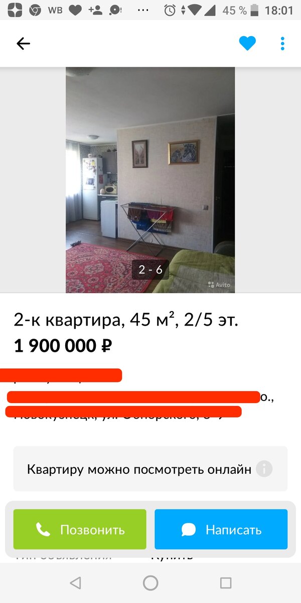 Фотография взята с сайта Авито.ру