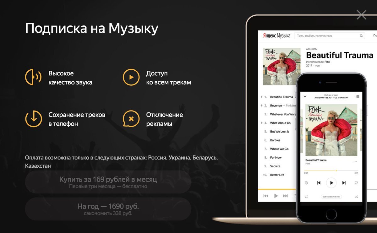 Spotify или Я.музыка | Мысли Космонавта | Дзен