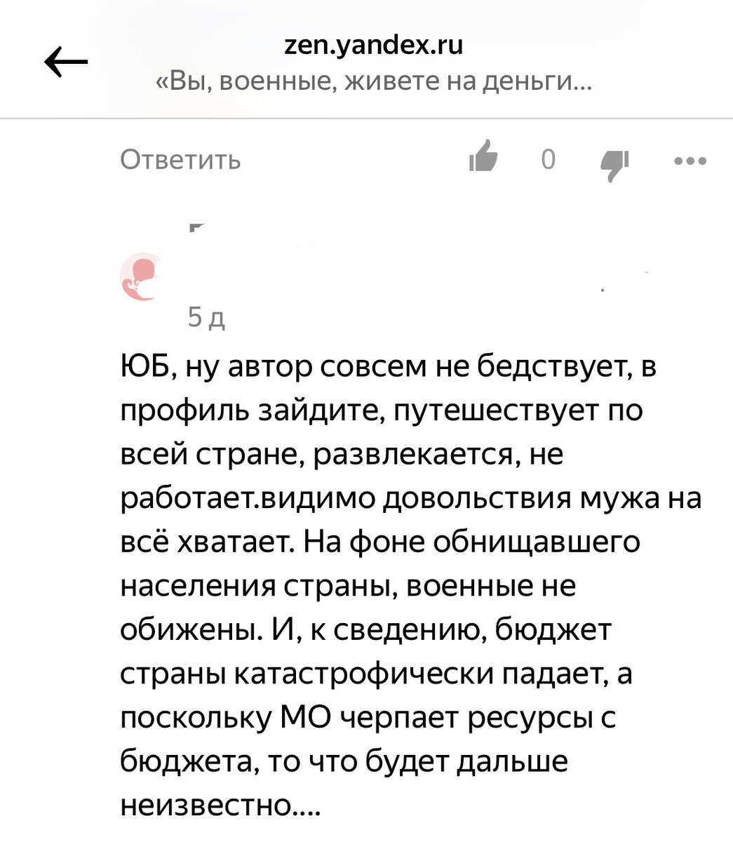 Типа таких комментов каждый день - хоть лопатой выгребай