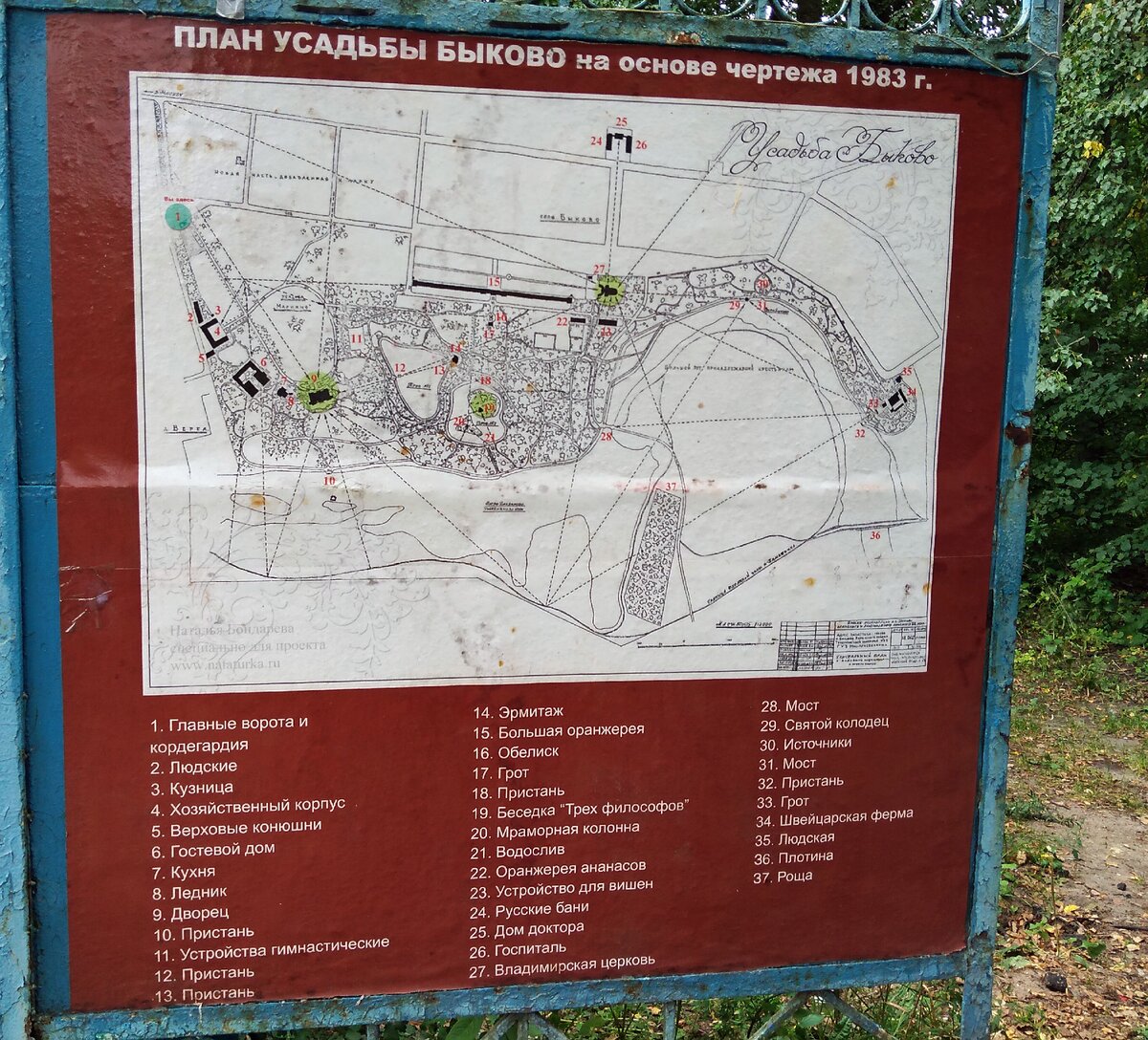 Россия. Усадьба Воронцова-Дашкова в Быково