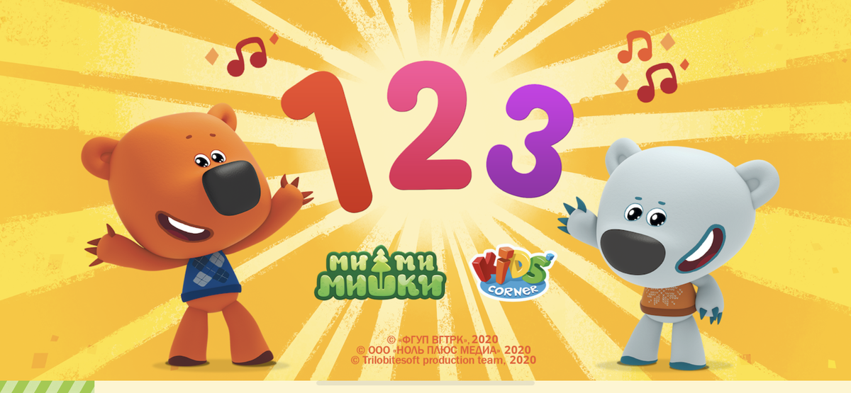 Игра с ЦИФРАМИ