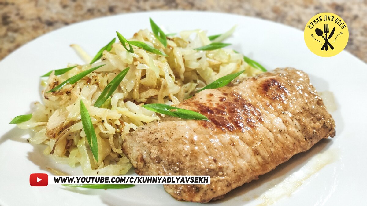 СВИНЫЕ ОТБИВНЫЕ С КАПУСТНЫМ САЛАТОМ