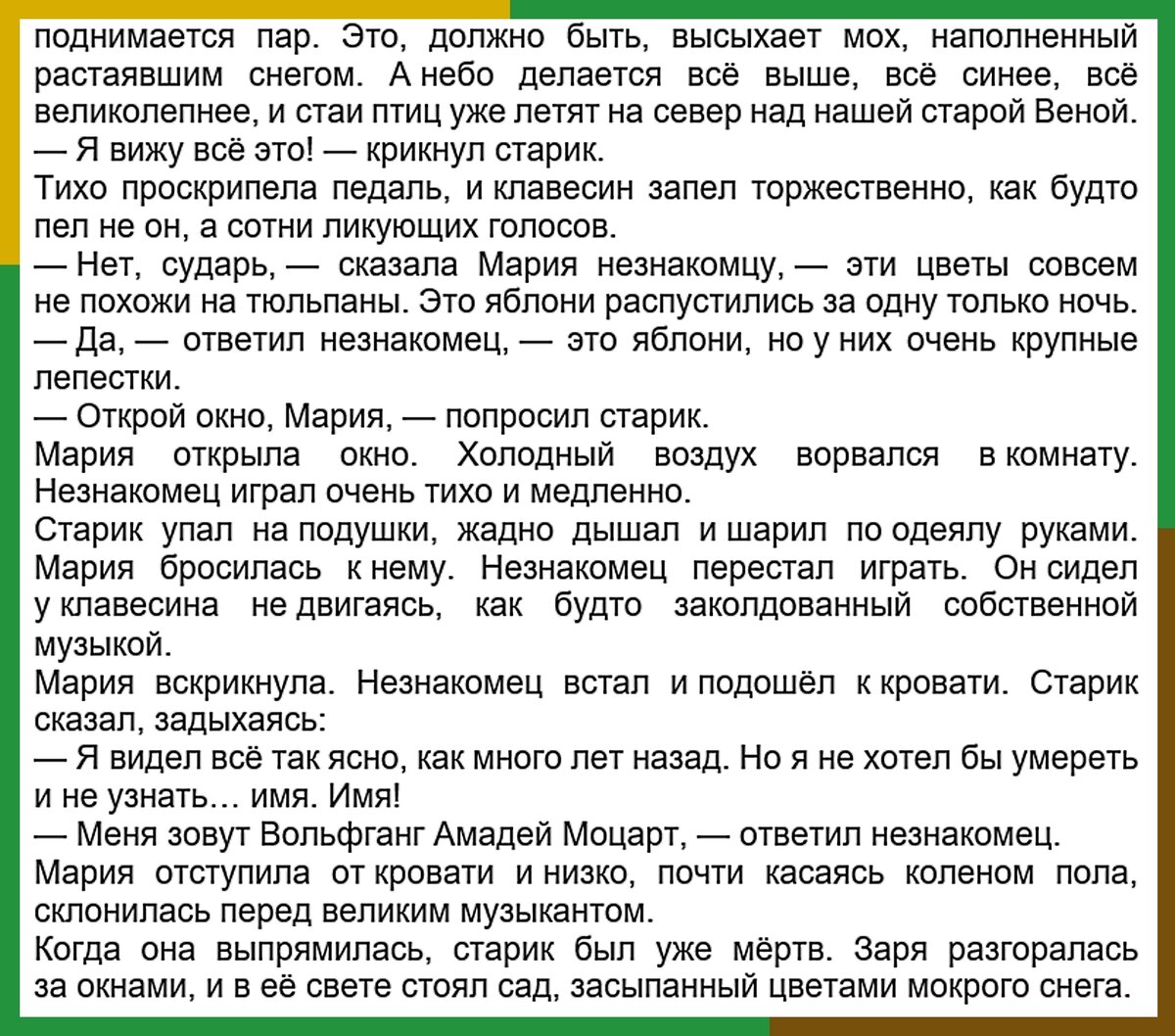 Сочинение 13.3 воображение по тексту паустовского