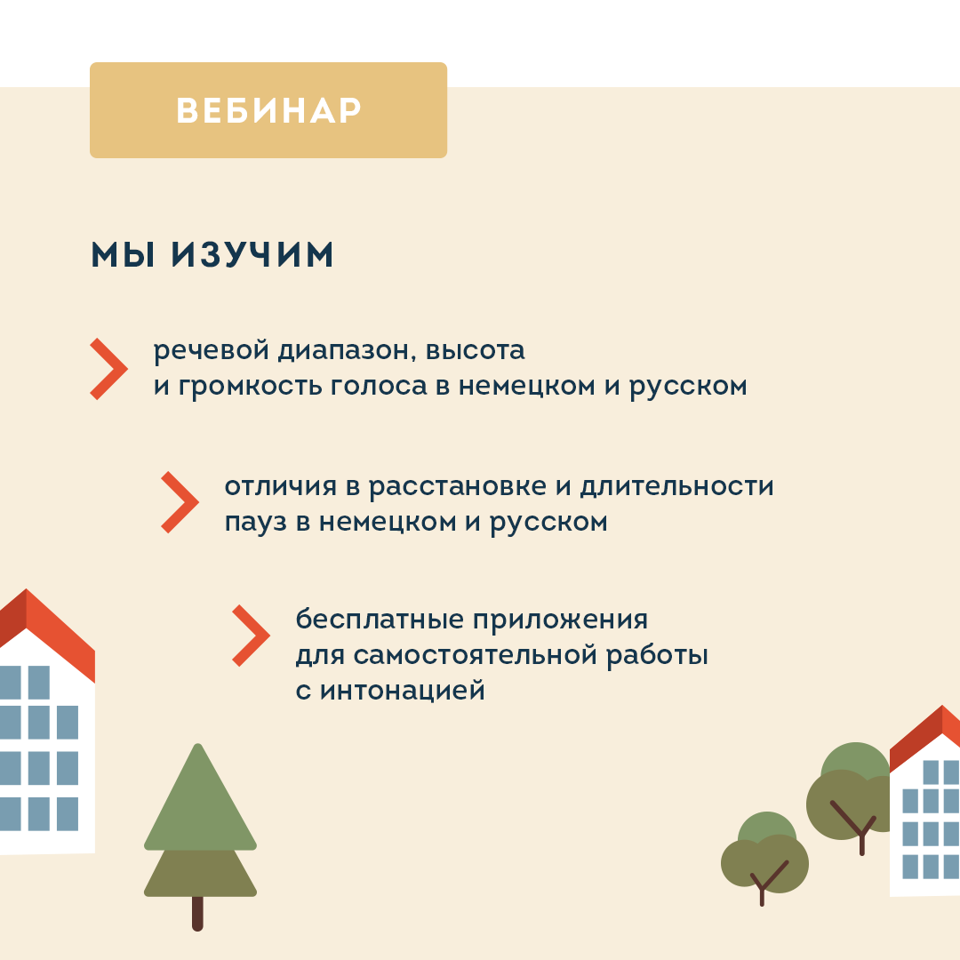 lingua franconia. Онлайн-школа немецкого языка