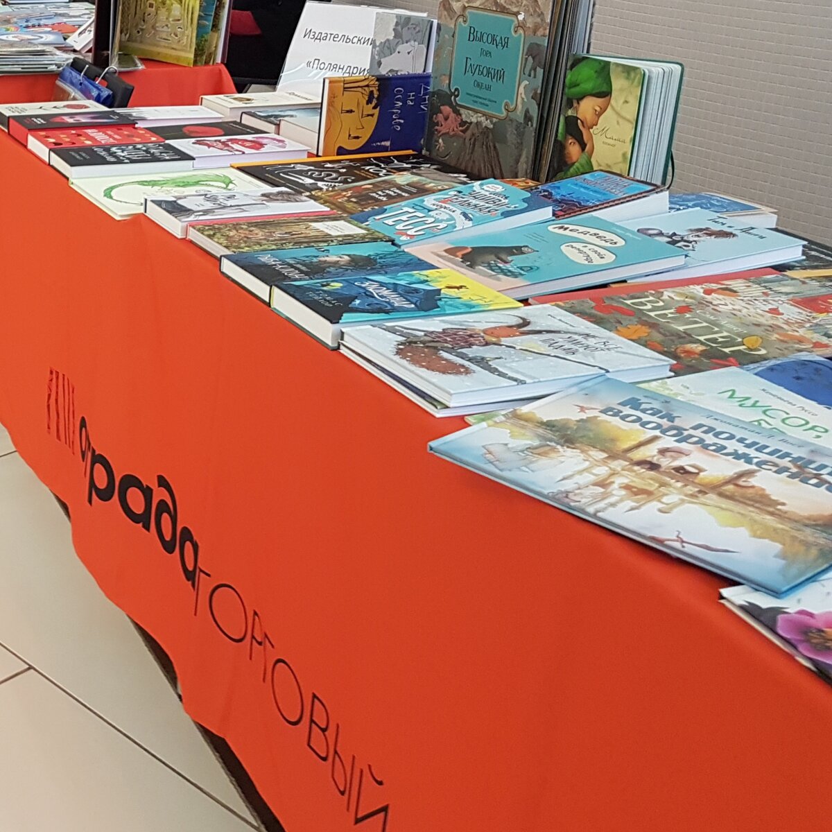 Welcome to the Book Galaxy