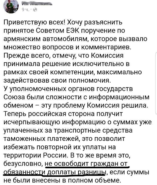 Представитель ЕЭК разъясняет принятое решение