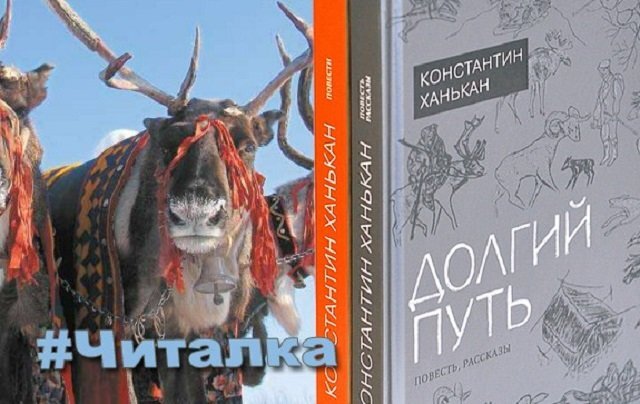 Книжки писателя известны далеко за пределами Колымы