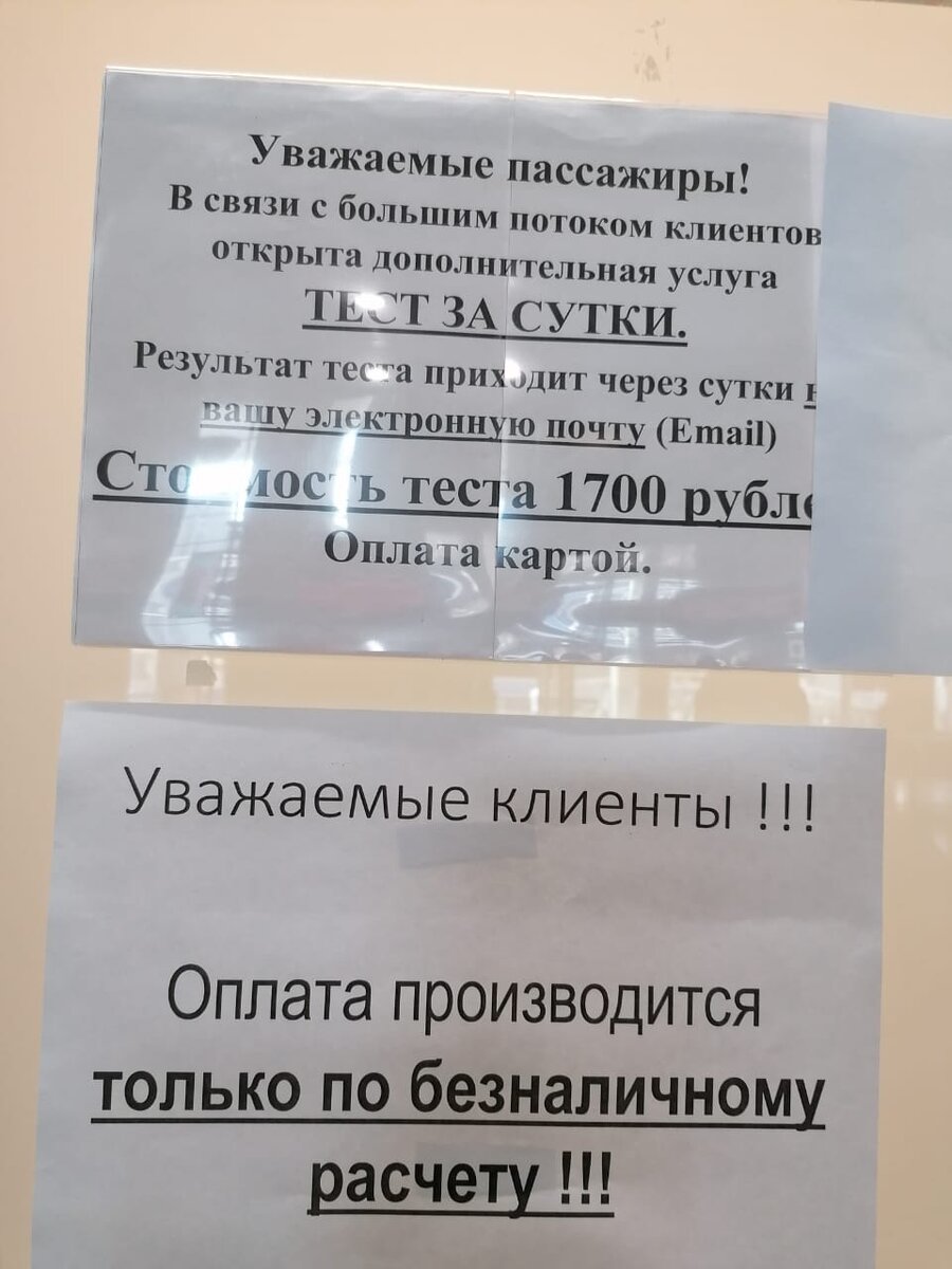 фото из аэропорта Шереметьево сентябрь 2020