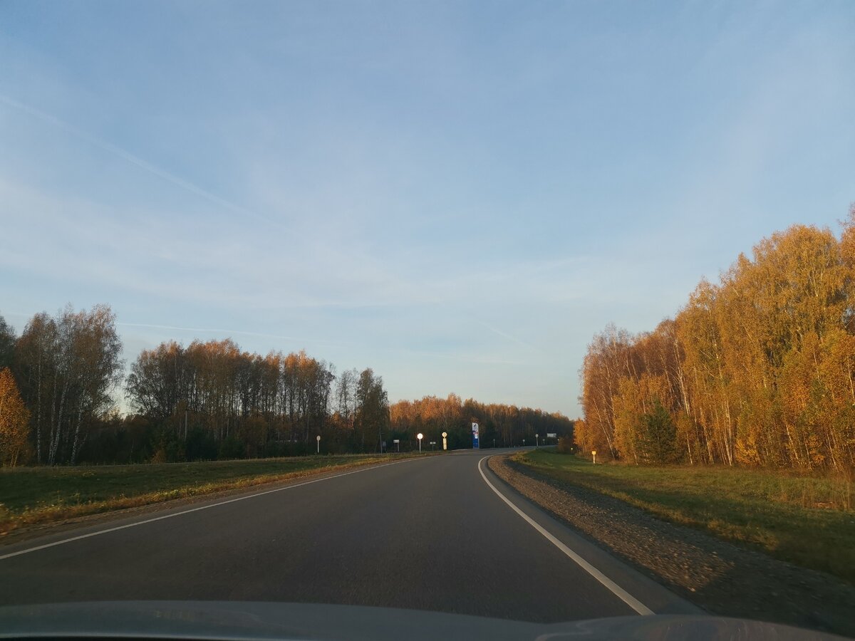 Осеняя утренняя дорога.