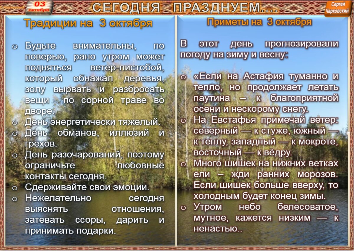 Календарь народных примет. Приметы дня. Народные праздники и приметы. Народный календарь приметы.