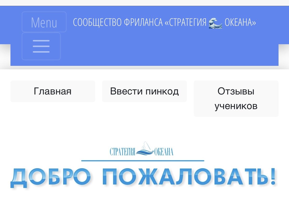 № 1 в списке работающих систем заработка.