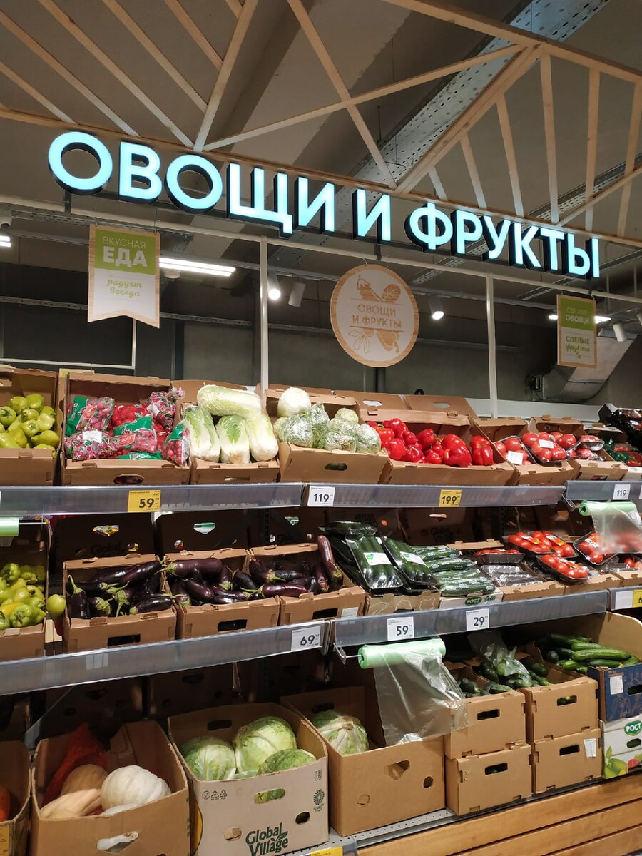 Витрина с овощами и фруктами