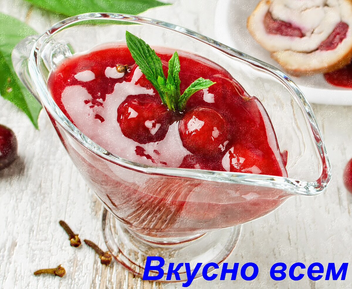 Соус из вишни