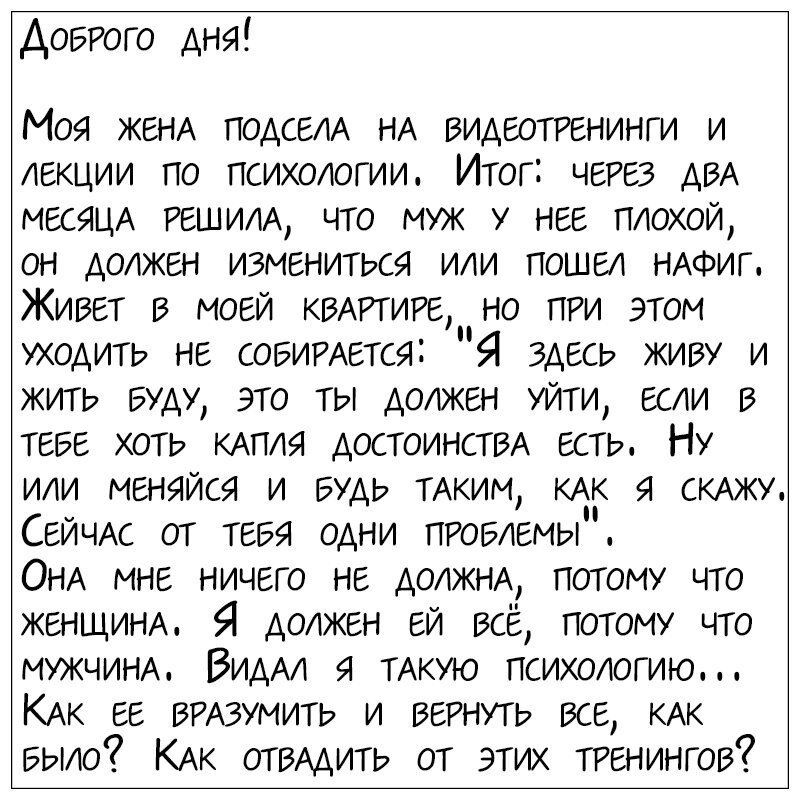 Есть вопрос или хотите поделиться своей историей? Пишите в личные сообщения