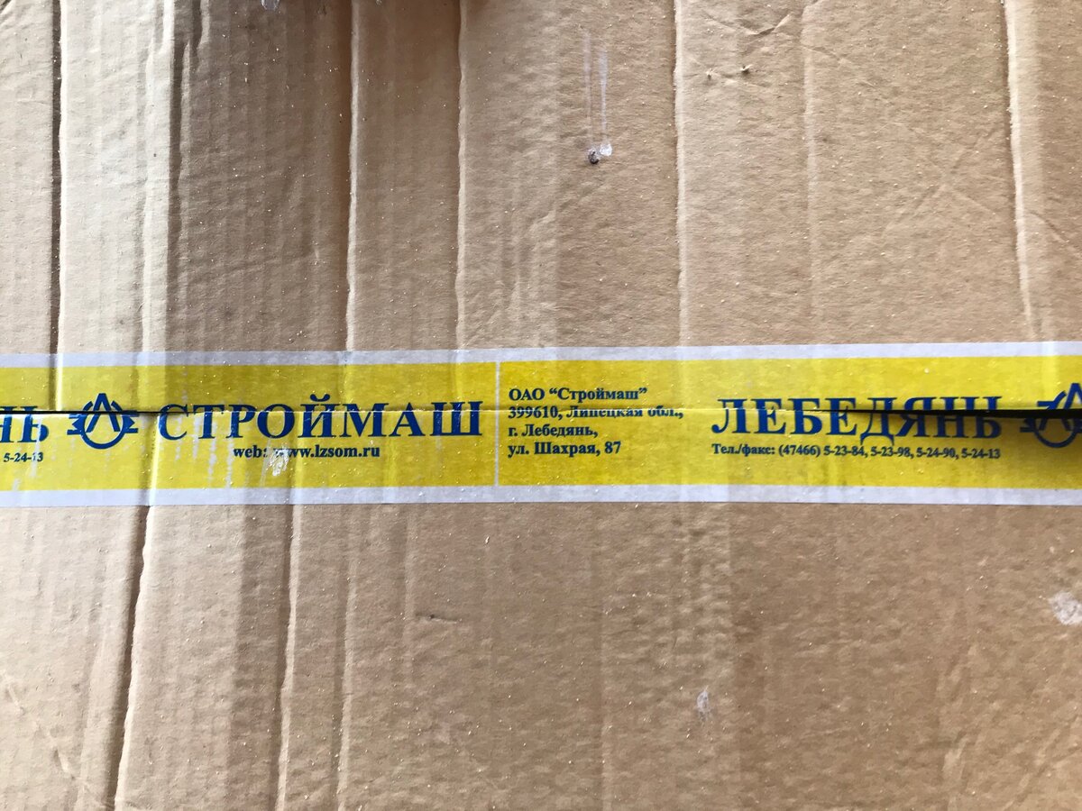 а вот и фирменный скотч