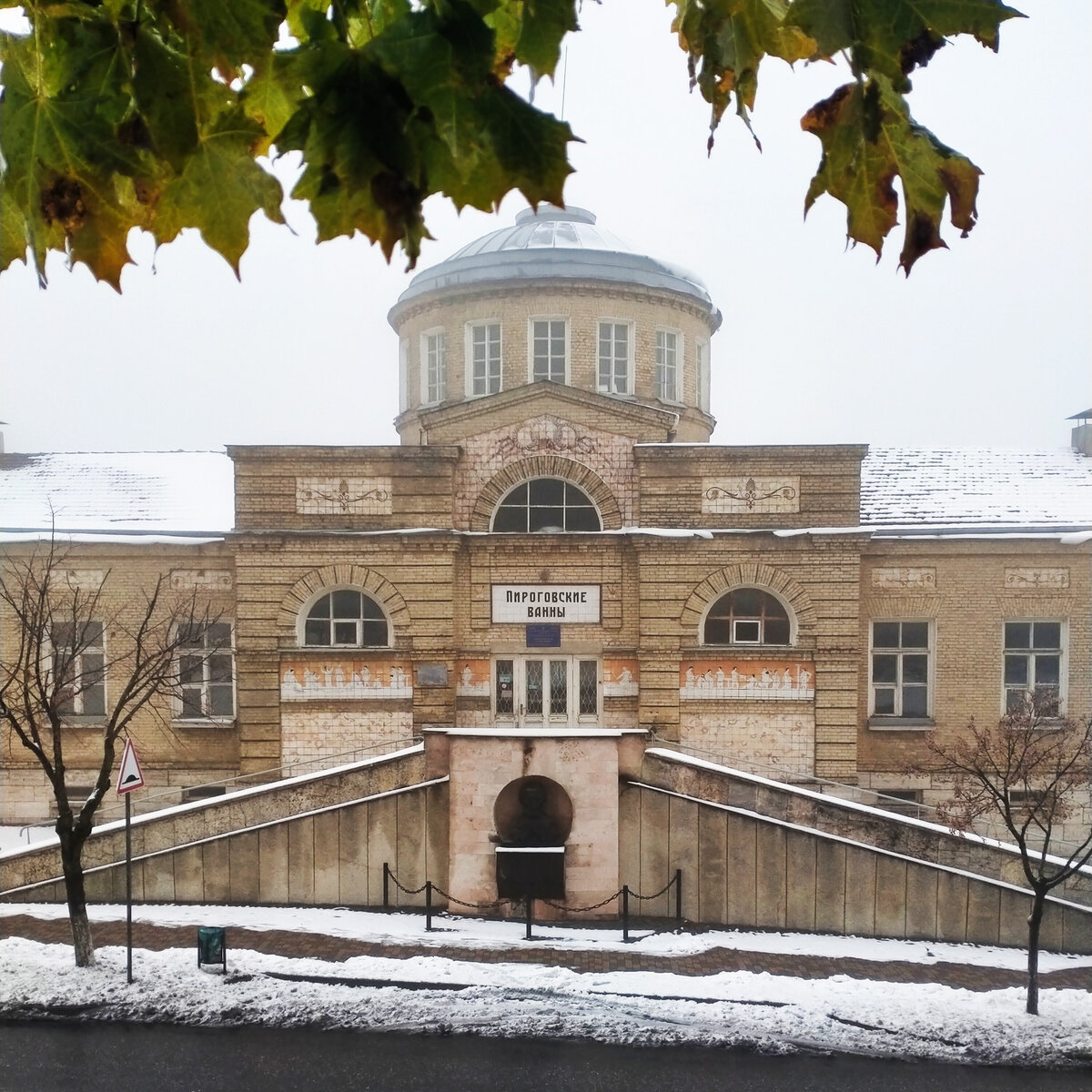 Пироговские ванны. Пятигорск, бульвар Гагарина, 4.