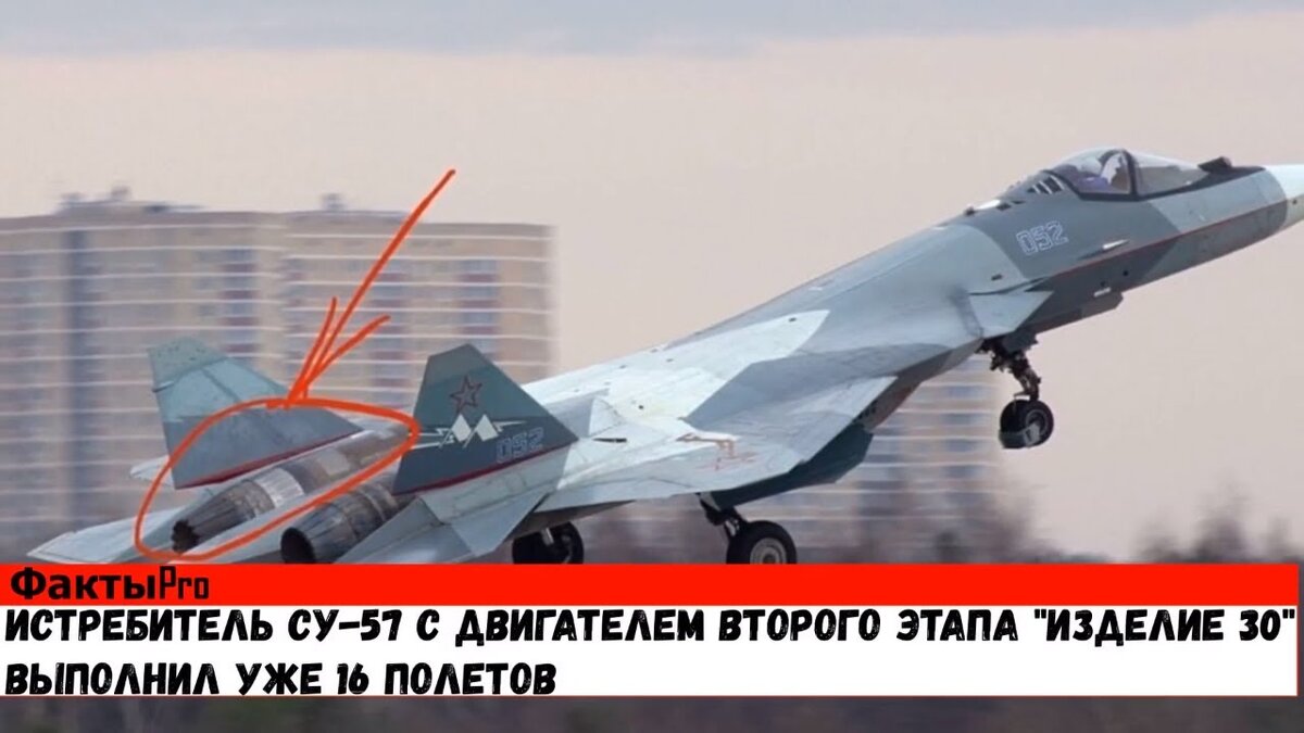 Двигатель второго этапа для су 57 последние новости