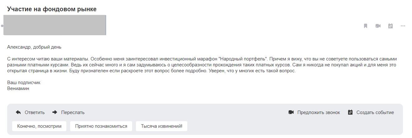 Почему сам инвестирую в акции, но не призываю других это делать и платить за курсы. На то есть 5 причин0