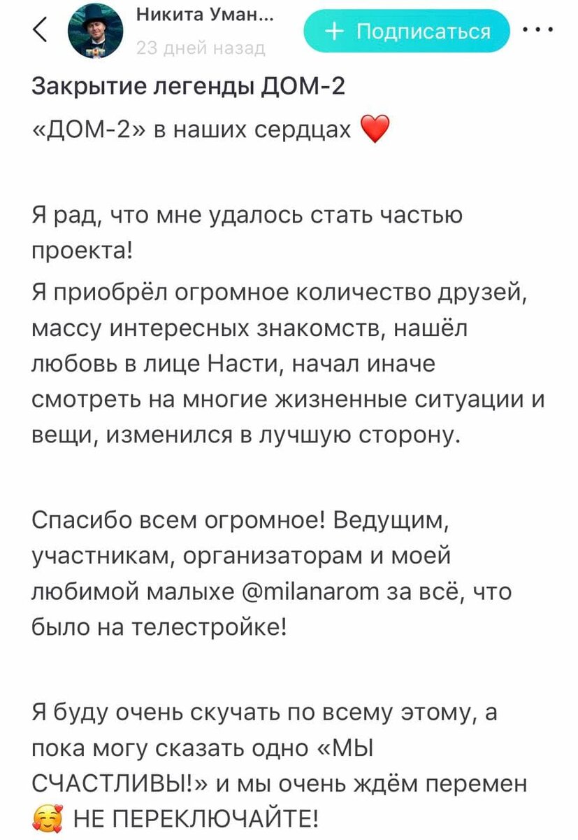 Бывший участник 