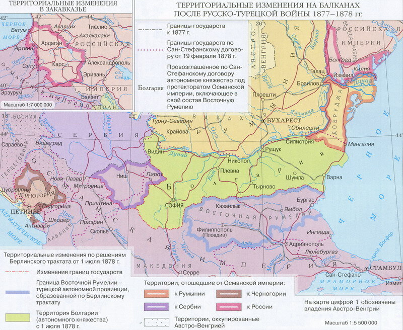 Территориальные приобретения Сербии и Черногории по итогам Русско-турецкой войны 1877-1878 гг.