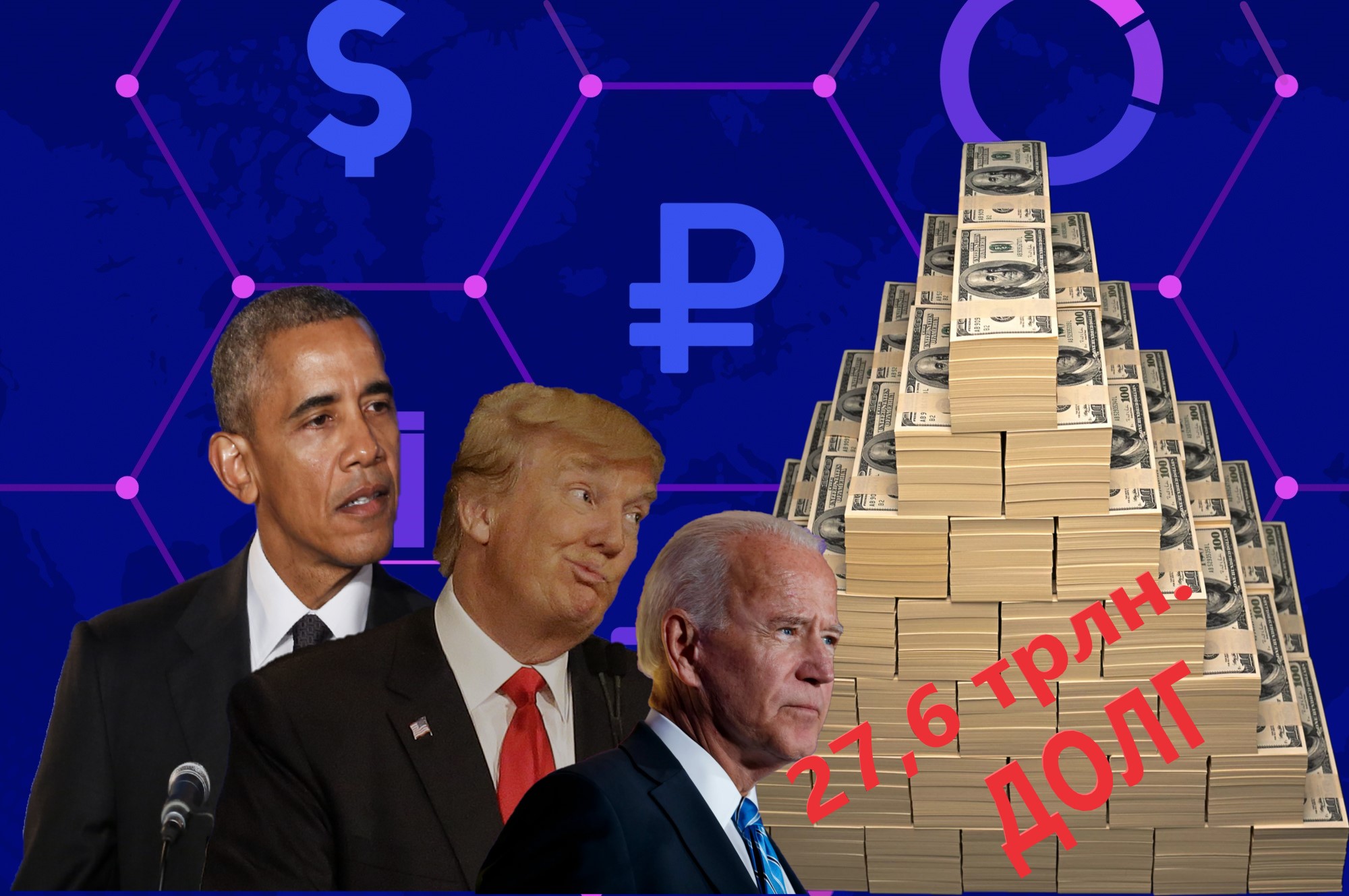 Непростая математика госдолга США. Посвящается его рекорду за последние 100 лет0