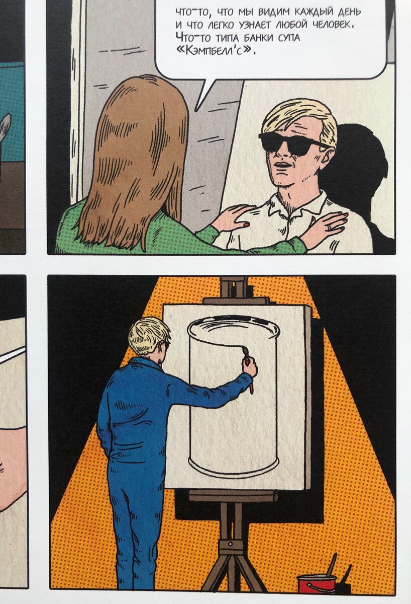 из книги К.Инграм "Гениальный Уорхол"